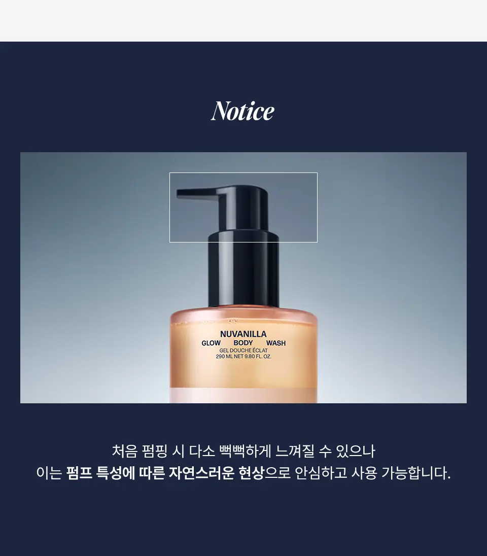 [광채케어/고보습] 어노브 글로우 바디워시 290ml 2종 택1 (누바닐라/로지아우라) 상세페이지 32